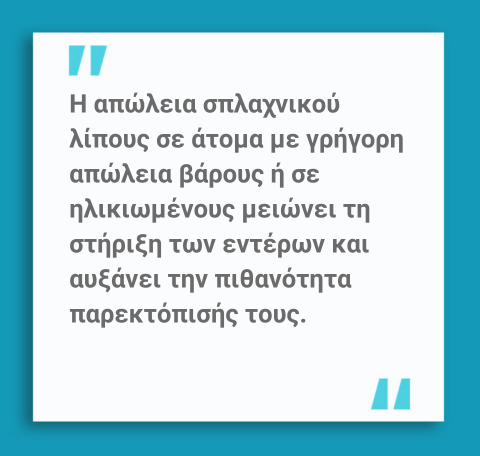 Εσωτερικές κήλες