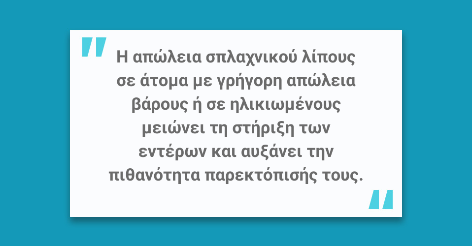 Εσωτερικές κήλες