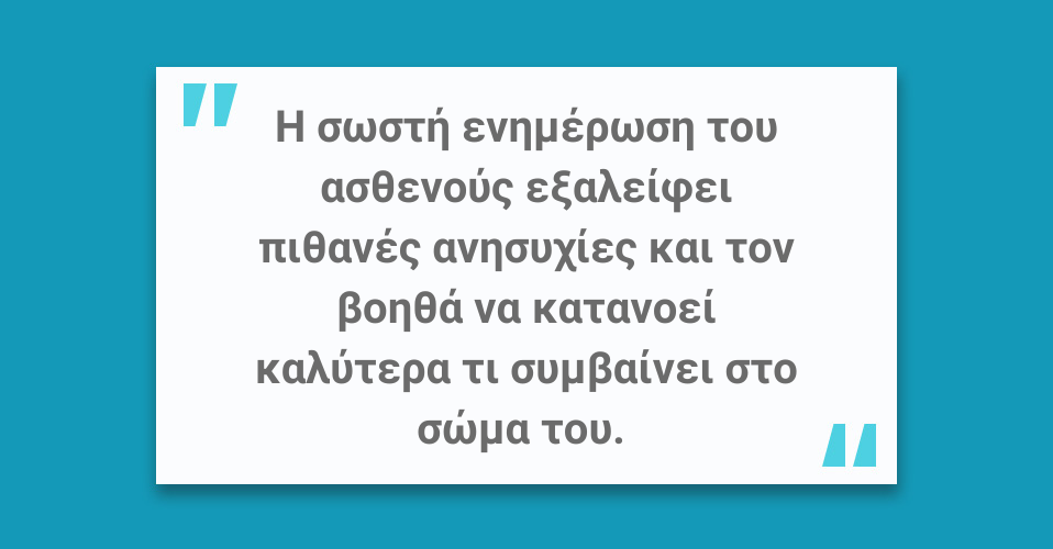Κολεκτομή