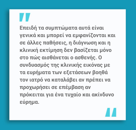πολύποδες στη χολή