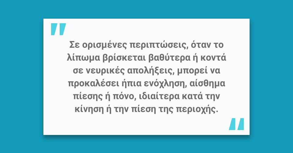 Λίπωμα